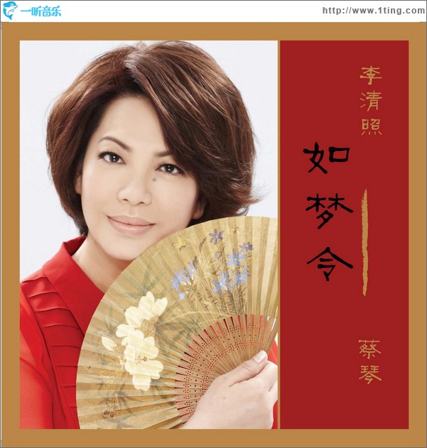 如梦令