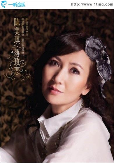 落玫恋