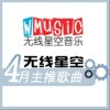 无线星空 分手就请让我一个人走 - 雨湘&乐凡 试听