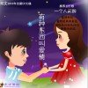 司文 爱情有价 试听
