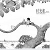 周勇先 就让我唱首歌 试听
