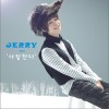 Jerry 사랑한다 (Feat. 河朱妍 of Jewelry) 试听