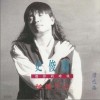 史俊鹏 想你的时候 试听