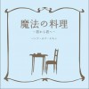 bump of chicken 三人のおじさん 试听