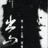 张傕 灰姑娘 试听