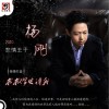 杨刚 是不是 试听