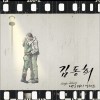 내일 다시 말해요 明天再说一次 (Single)