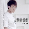 谷飞然 祈求下辈子能爱你 试听