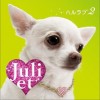 Juliet ハルラブ2 试听
