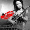 寂寞情歌(单曲)