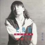 被爱纹心
