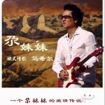 尕妹妹(单曲)详情