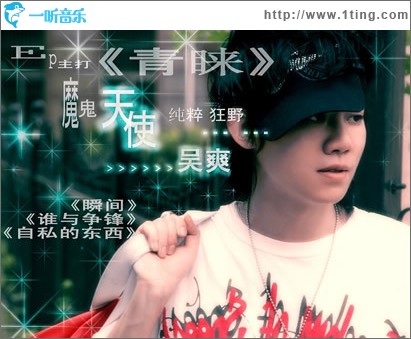 青睐