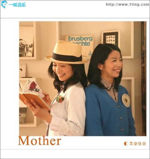 Mother (Single)