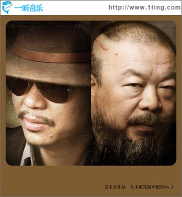 左小祖咒原声配乐No.1