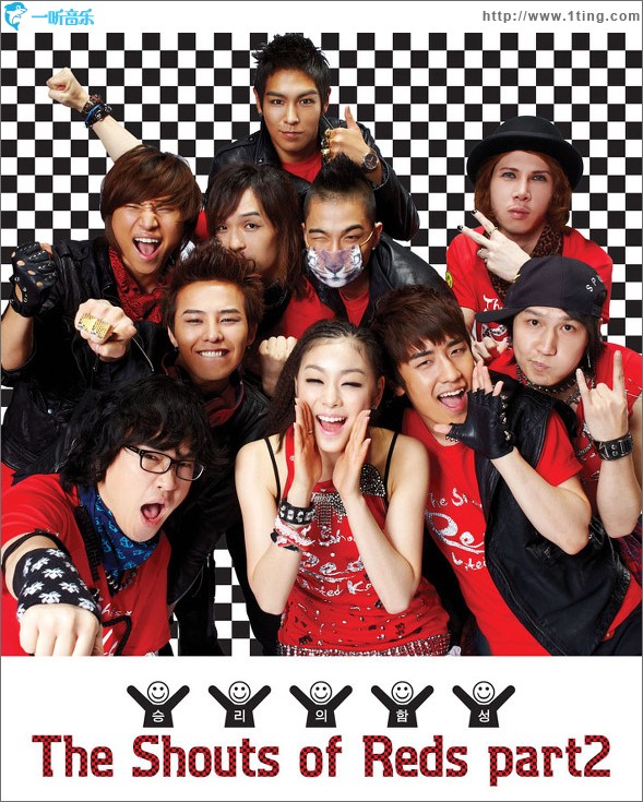 The Shouts Of Reds Part.2 - 胜利的喊声 (Single)
