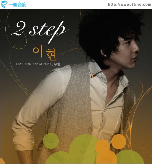 2 Step (Single)