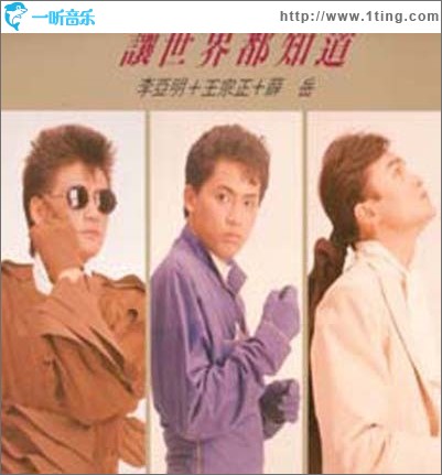 让世界都知道