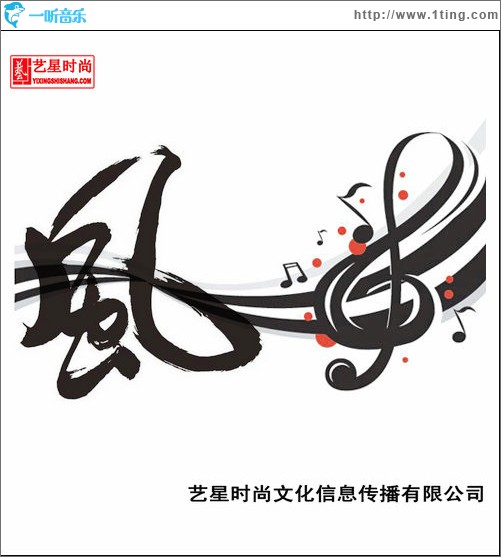 艺星时尚风