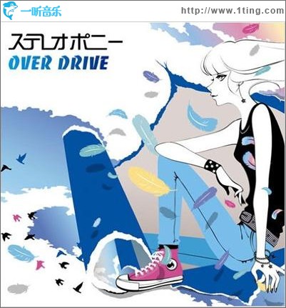 OVER DRIVE (Single)