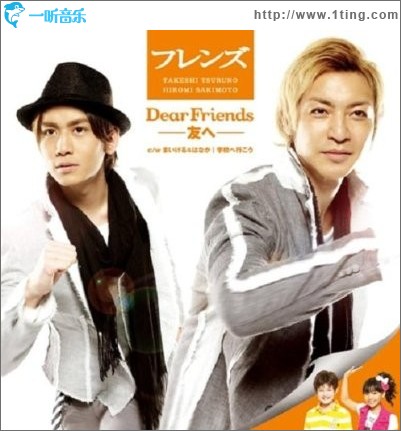 Dear Friends‐友へ / 学校へ行こう (Single)
