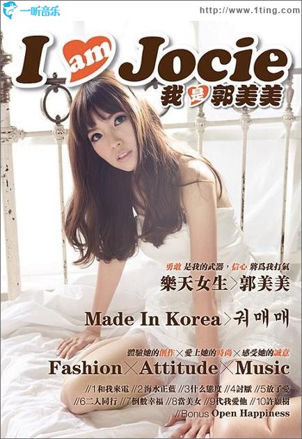 我是郭美美