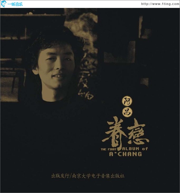 眷恋