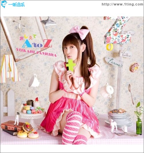 おしえて A to Z (Single)