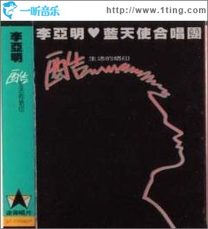 酷