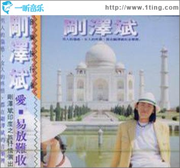爱易放难收