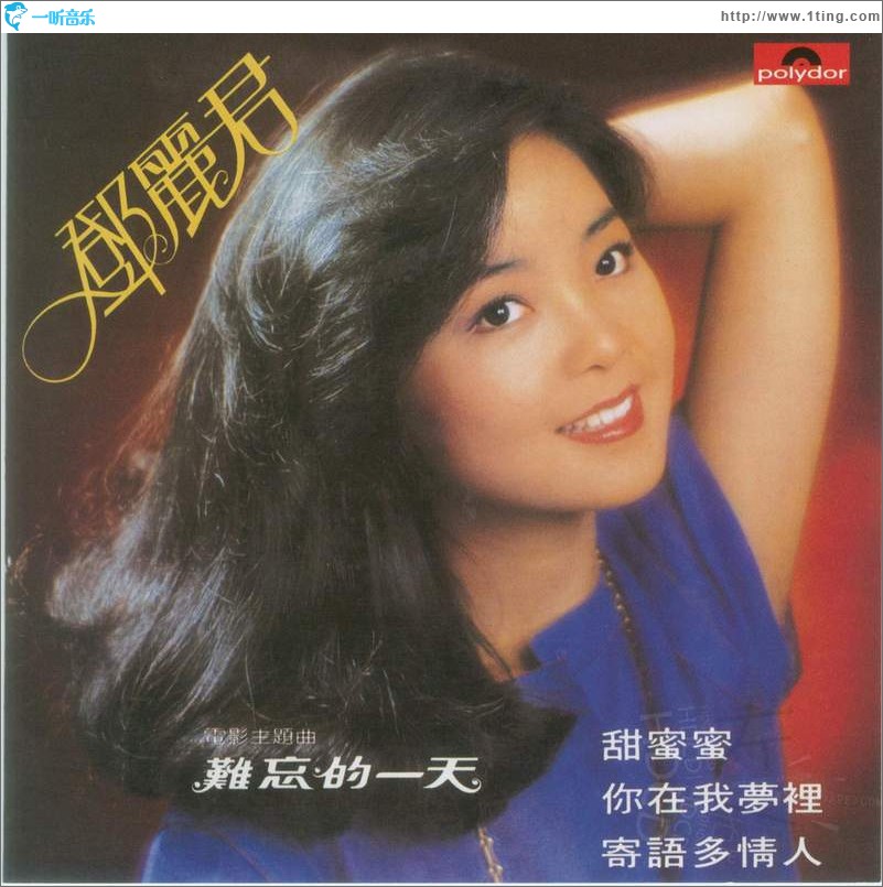 甜蜜蜜