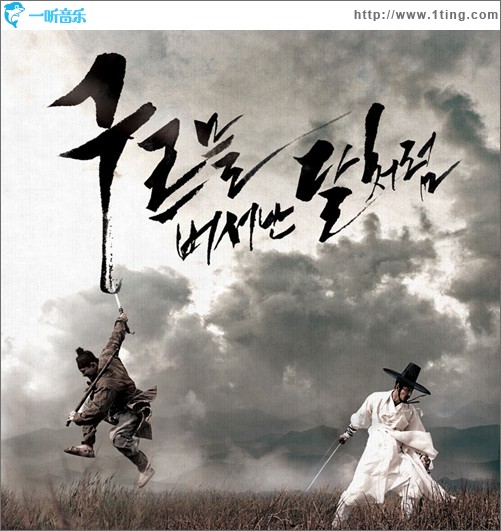 冲破云层之月 OST (Single)