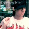 青睐