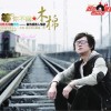 木棉 故乡 试听