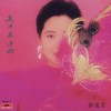 我只在乎你