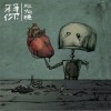 反光镜乐队 麻痹 试听
