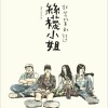 丝袜小姐 In The End 试听