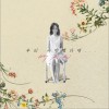 우리 사랑했다면 如果我们相爱 (Single)