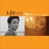 너뿐이야 只有你 (Single)