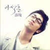 그대를 사랑하는 10가지 이유 爱上你的10个理由 (Single)