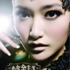 小女全主义
