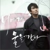李承哲 (이승철) 25번째 프로포즈 (feat. 타이거 JK) 试听