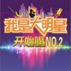 无线星空 疯了一样的爱你 - 乐缤灵 试听