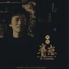 阿昌 阿昌的故事 试听