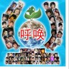 大陆群星 呼唤 试听