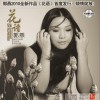 花语(单曲)