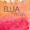 사랑이 아파서 爱情的痛 (Single)