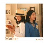 Mother (Single)详情