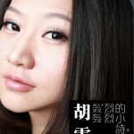 轰轰烈烈的小诗详情
