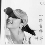 一路吉祥详情